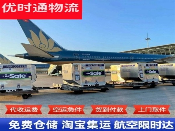 莎车到北京空运加急专线